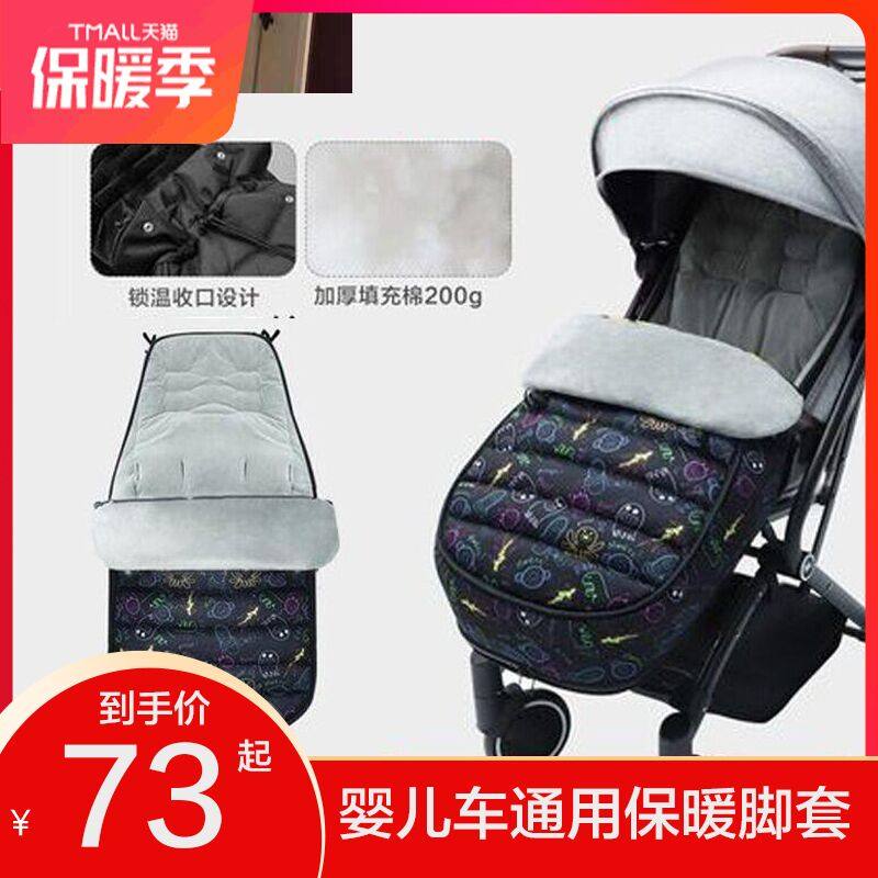 婴儿车睡袋脚套防风罩保暖冬天宝宝推车挡风罩防寒罩棉垫加厚秋冬