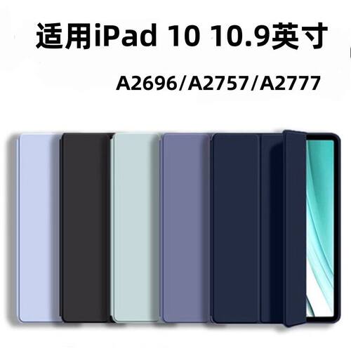 适用ipad10平板保护套2新