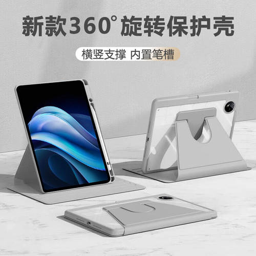 适用vivopad3保护套360旋