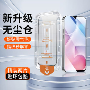 适用vivoy95钢化膜全屏覆盖抗蓝光防摔防刮防爆vivoY91手机贴膜新款除尘盒神器高清保护防指纹vivo防偷窥膜