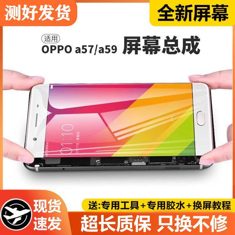 适用OA579屏幕总成am带