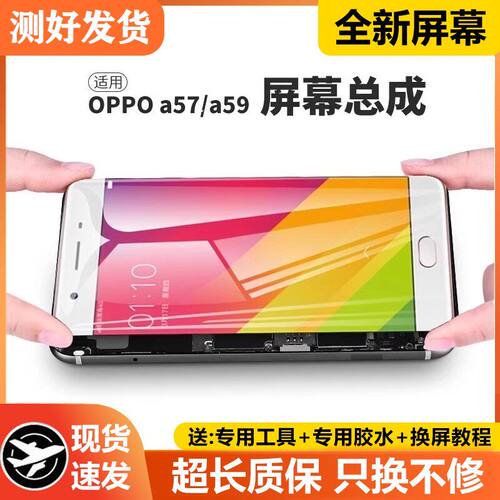 适用OA579屏幕总成am带
