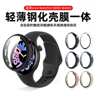适用vivowatch3保护壳VIVO手表5钢化全包壳膜一体防摔保护Watch2