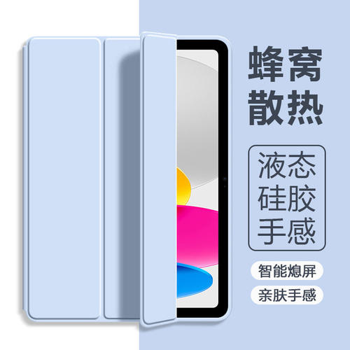 适用ipad11保护套三折磁