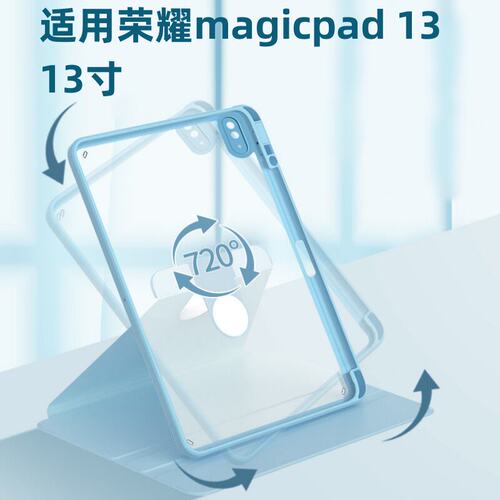 适用荣耀magicpad13旋转