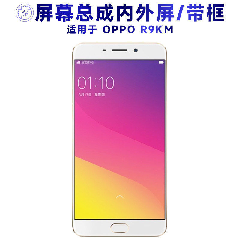 适用Or9km总成带框内外