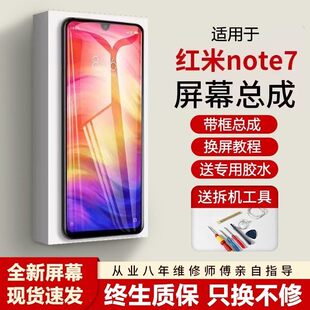 适用红米note7pro屏幕总成带框小米note7手机内外液晶萤幕