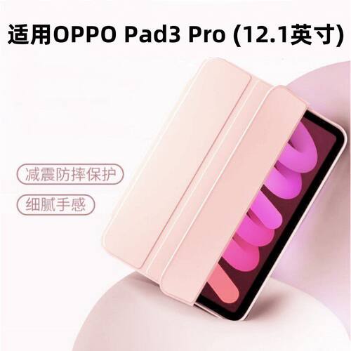 适用Oad3Pro保护套o平板
