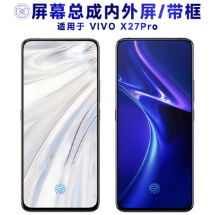 适用vivo x27pro总成带框液晶触摸显示手机萤幕中框电池