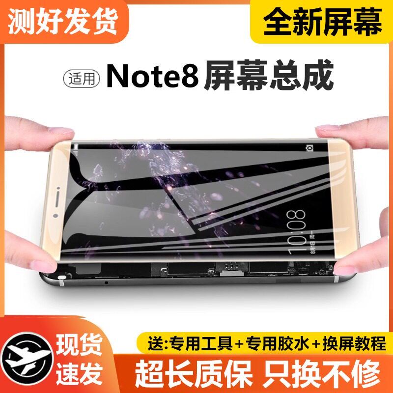 适用华为荣耀note8屏幕总