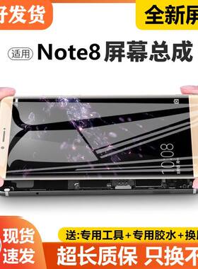适用华为荣耀note8屏幕总