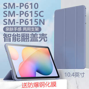 适用三星SM-P615C保护套SM一P610硅胶smp615n支架samsung三星tabs6lite平板galaxy电脑sm_q61o—b615外壳外套