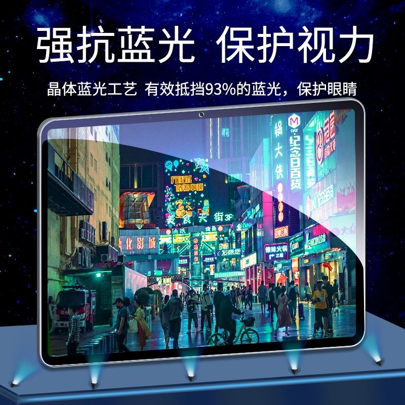 读书郎平板c18钢化膜c30学习机c20pro保护膜c18max全屏c25防蓝光g90/X/A抗摔c15学生g550s电