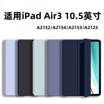 适用苹果平板a2152保护套