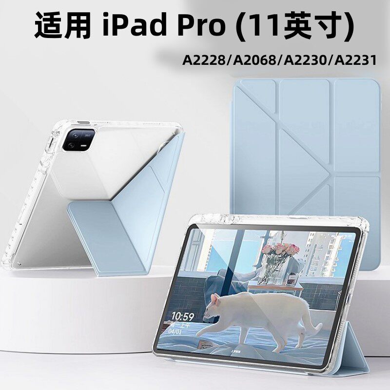 适用ipadPro2018保护套英
