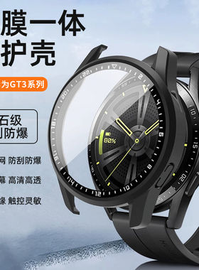 适用华为gt3t保护壳g2套p