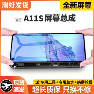 适用oppo a11s屏幕总成带框A11S手机内外触摸液晶显示PDVM00