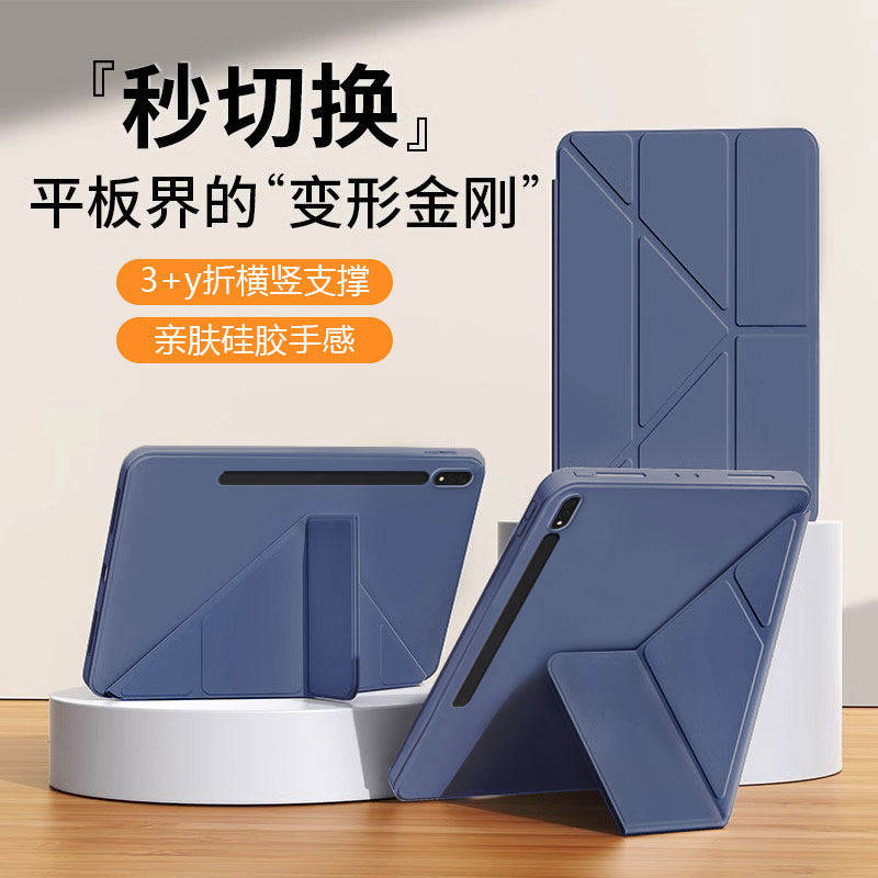 适用三星tabs8保护套新款