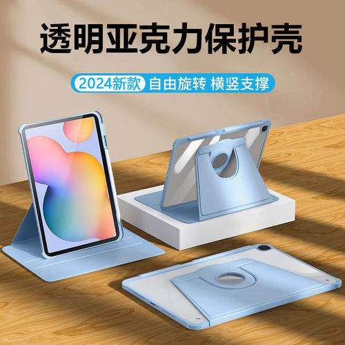 适用三星平板s6lite保护