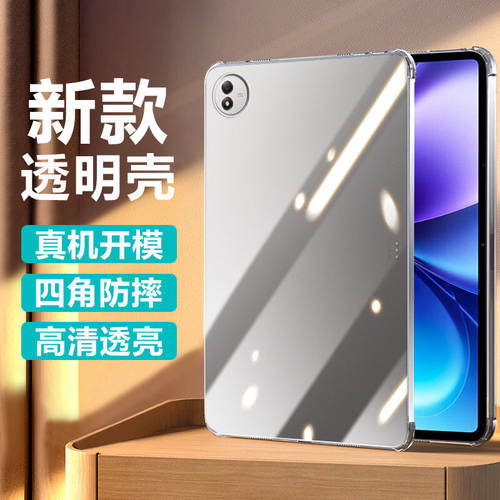 适用vivopad6pro保护套透