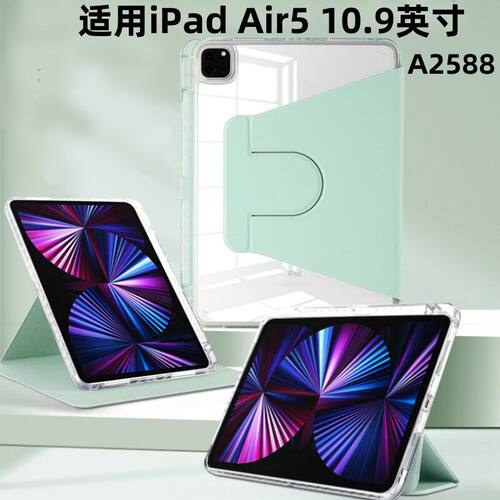 适用iPadAir5旋转亚克力