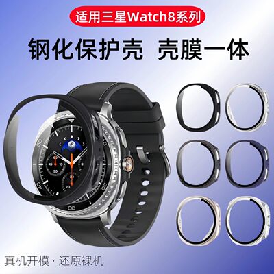 适用三星watch8保护壳7ul