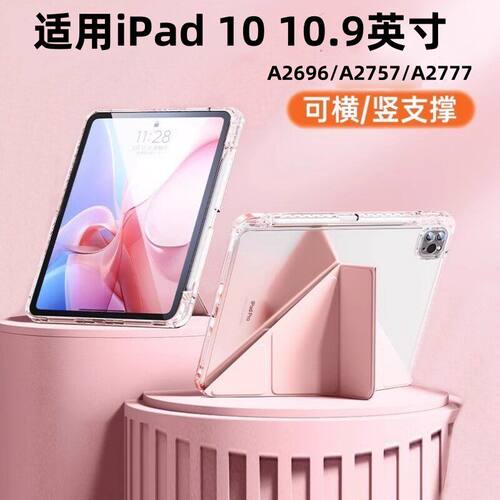 适用iPad10代保护套全包.