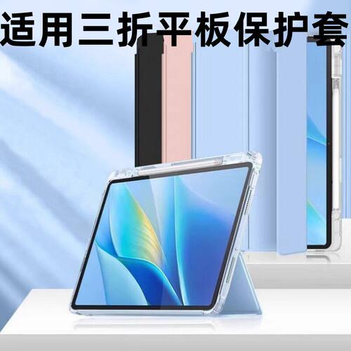 适用苹果ipadPro11系列保