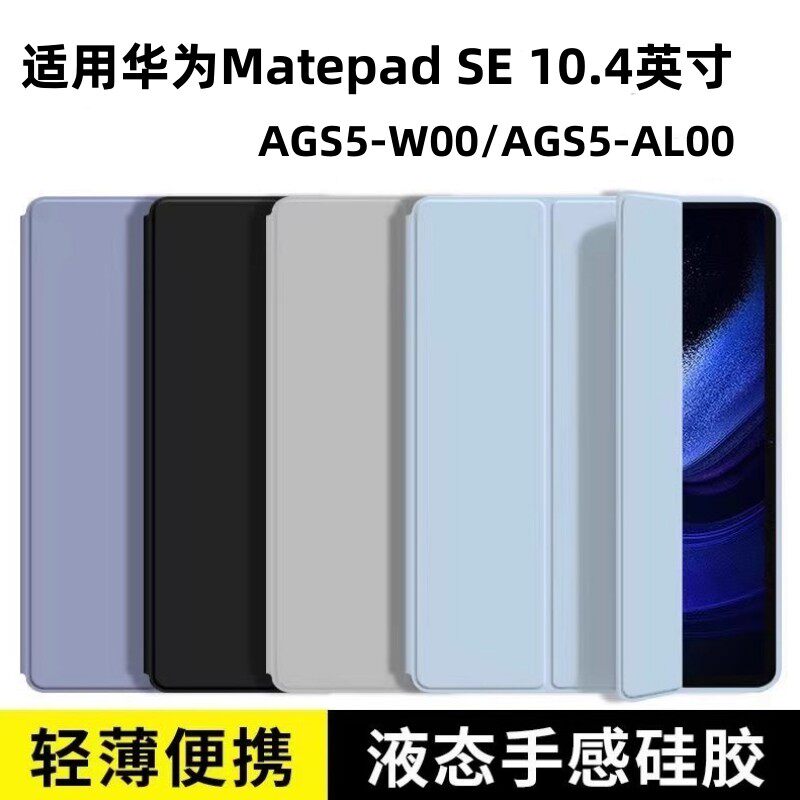 适用华为AGS5-W00平板保