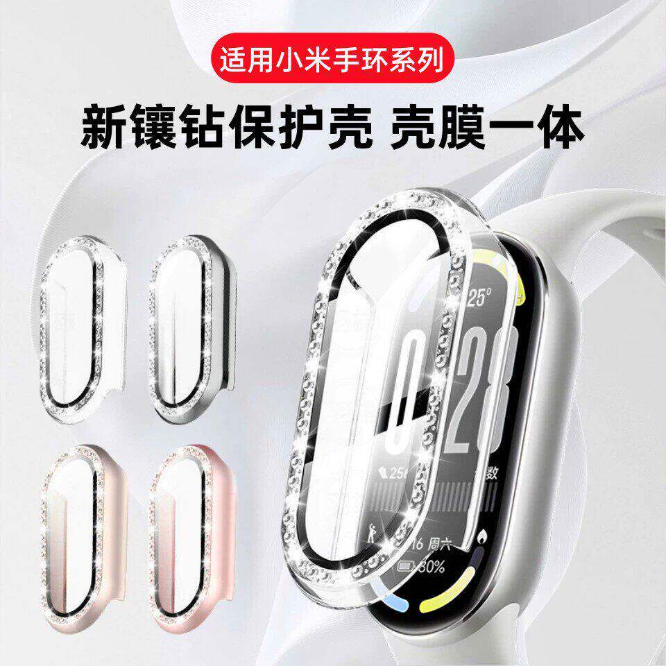 适用小米手环10保护壳小米手环10陶瓷版壳膜一体防摔镶钻保护贴膜
