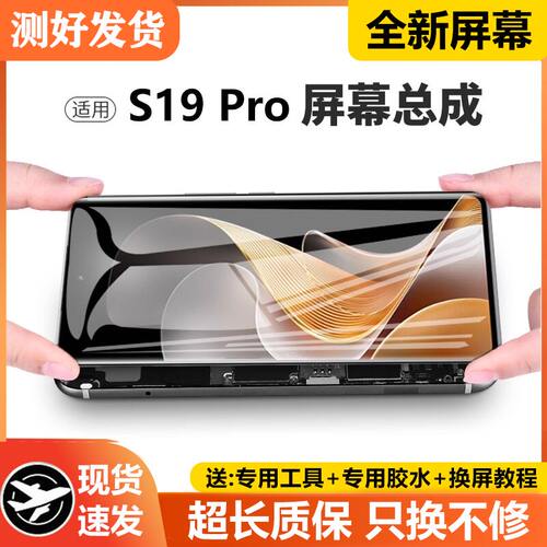 适用vivos19pro屏幕总成