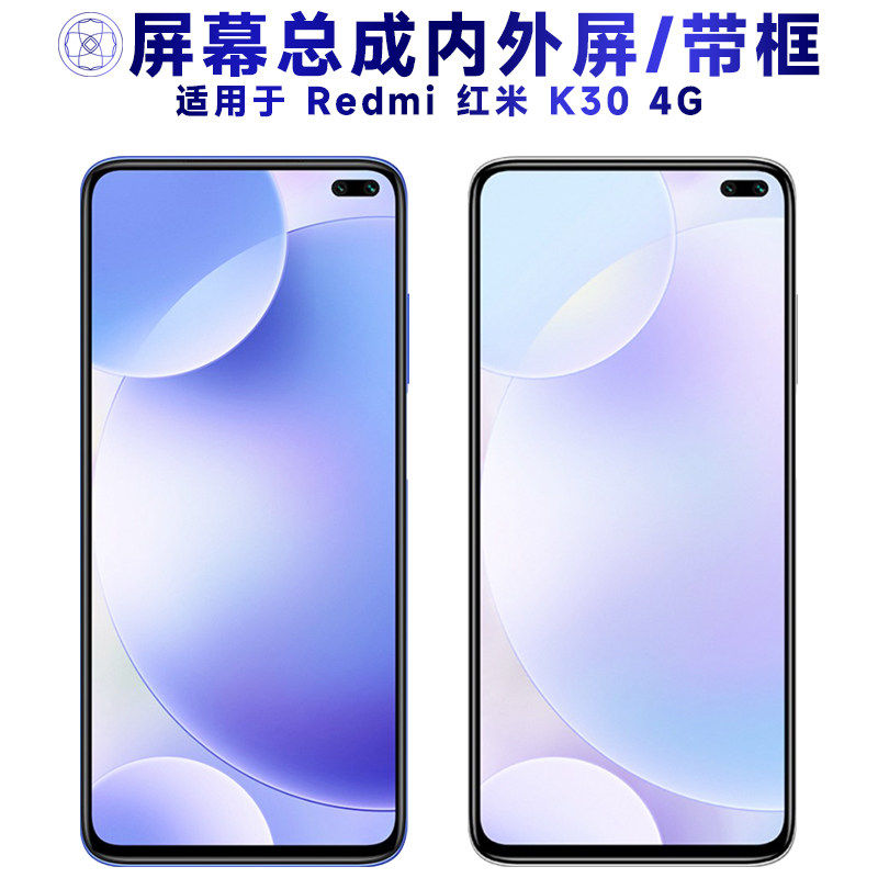 适用可小米红米k30总成带