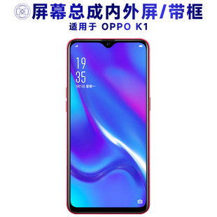 适用OPPO K1总成带框oppok1液晶显示内外触摸手机电池