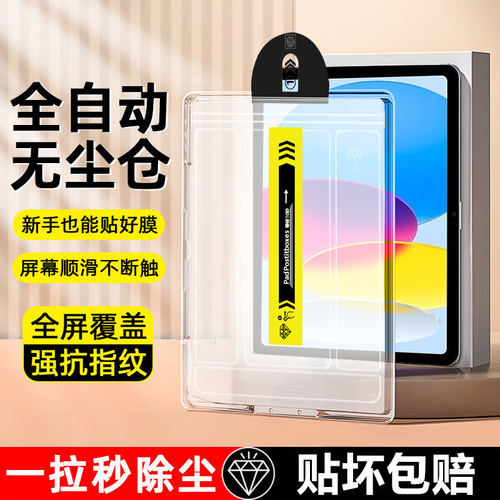 适用ipad11代钢化膜苹果