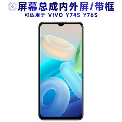 适用vivoy76s屏幕总成带