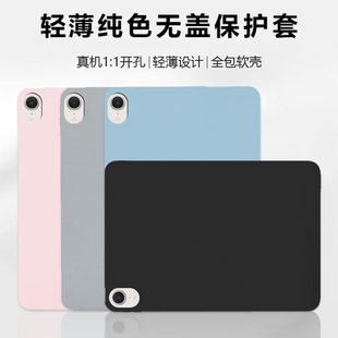 适用于ipadmini7保护套新款苹果8.3英寸Mini6轻薄无盖后壳iPad迷你4/5纯色软壳1/2/3全包防摔平板
