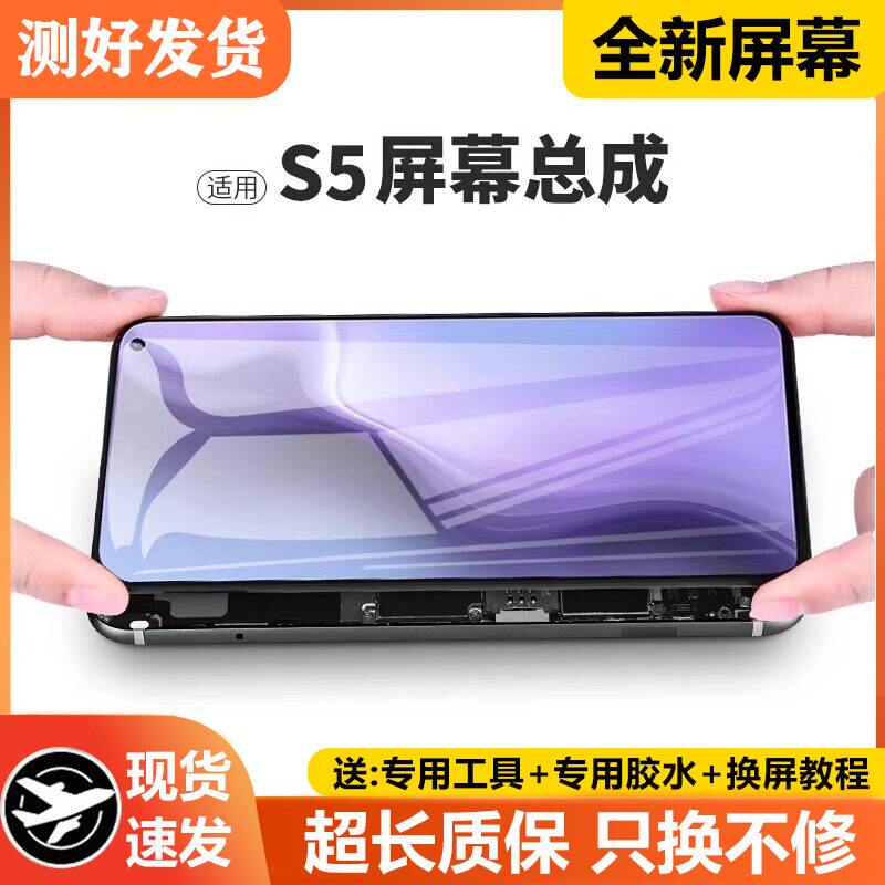 适用vivos5屏幕总成带框