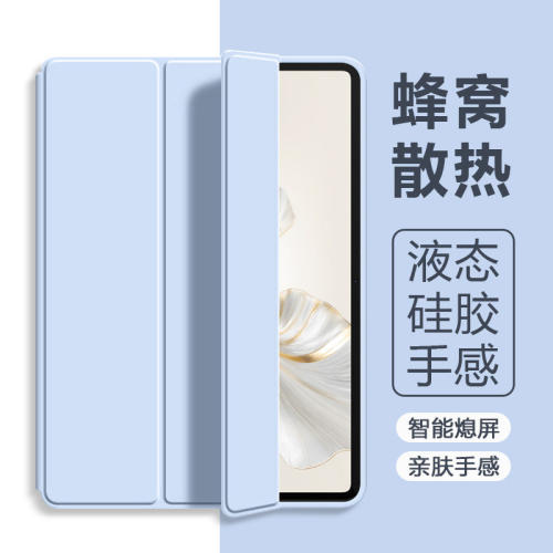 适用荣耀平板9保护套v9柔