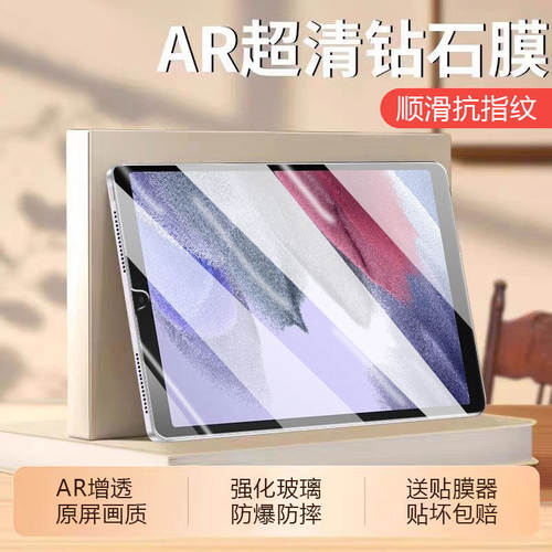 适用三星taba7lite钢化膜