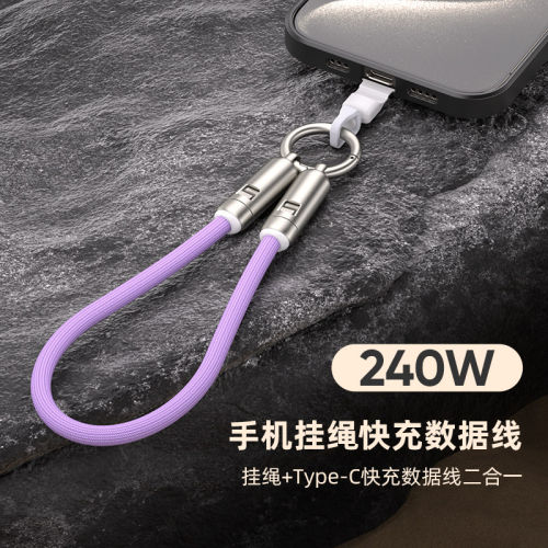 适用双typec数据线手机挂