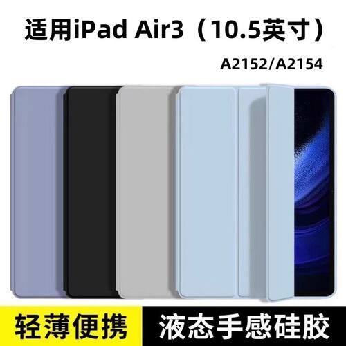 适用苹果ipadr3平板保护
