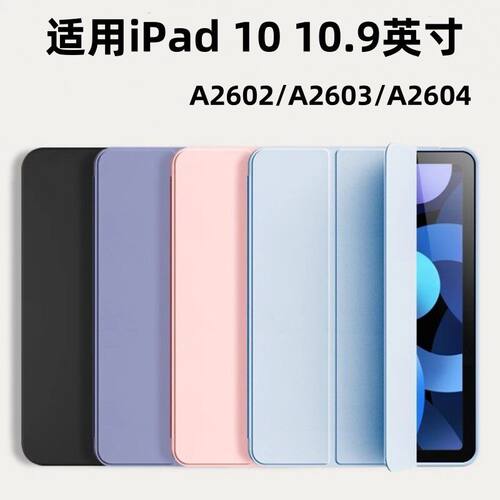 适用iPad10保护套2壳ip69