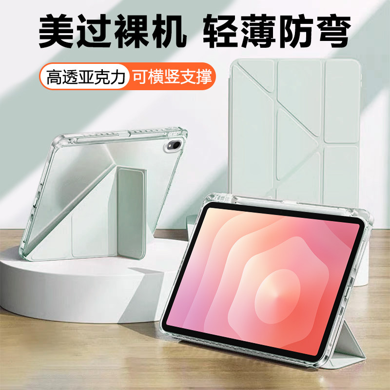适用三星tabs11保护套新