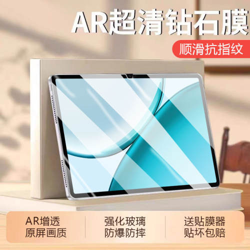 适用荣耀平板x10pro钢化