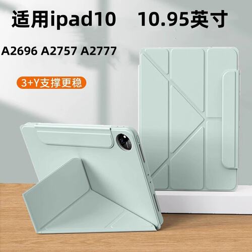适用iPad第十代保护套20