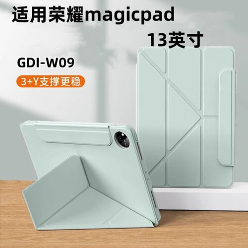 适用荣耀magicpad13英寸