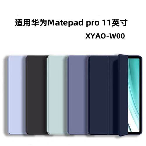 适用华为mateadpro11保护