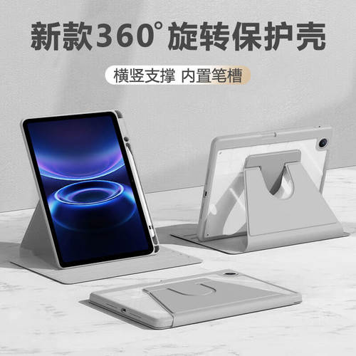 适用红米pad2se保护套360