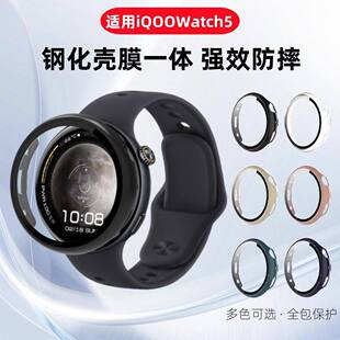 适用iQOOWatch5保护壳vivowatch5手表保护套vivo爱酷watch5智能运