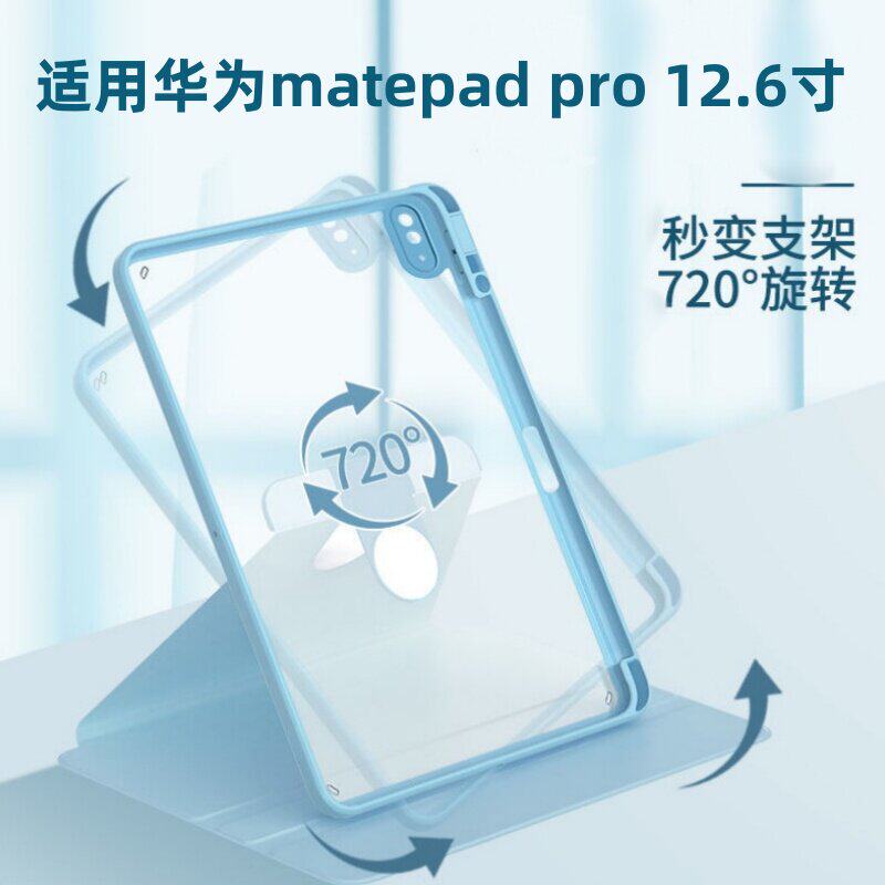 适用2019华为matepad pro 12.6寸平板保护套360旋转防弯笔槽matepadpro保护壳透明硬底皮套WGR-W09防摔壳 - 实物图